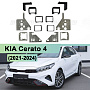 Переходная рамка KIA Cerato 4 (2021-2024) LED рефлектор -  (к-т 2шт) по выгодной цене