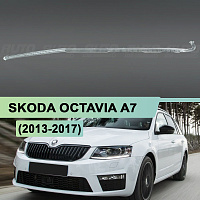 Световод для фары SKODA OCTAVIA A7 (2013-2017) дорестайлинг левой — фото 1