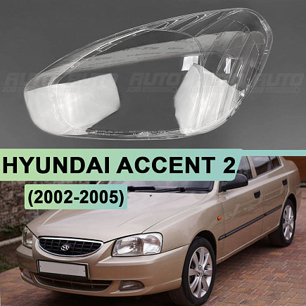 Стекло фары HYUNDAI Accent 2 (2002-2005) рестайлинг (левое) по выгодной цене