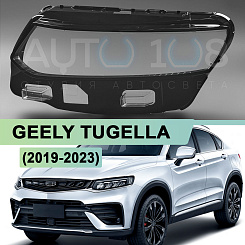 Стекло фары GEELY TUGELLA (2019-2023) (левое)