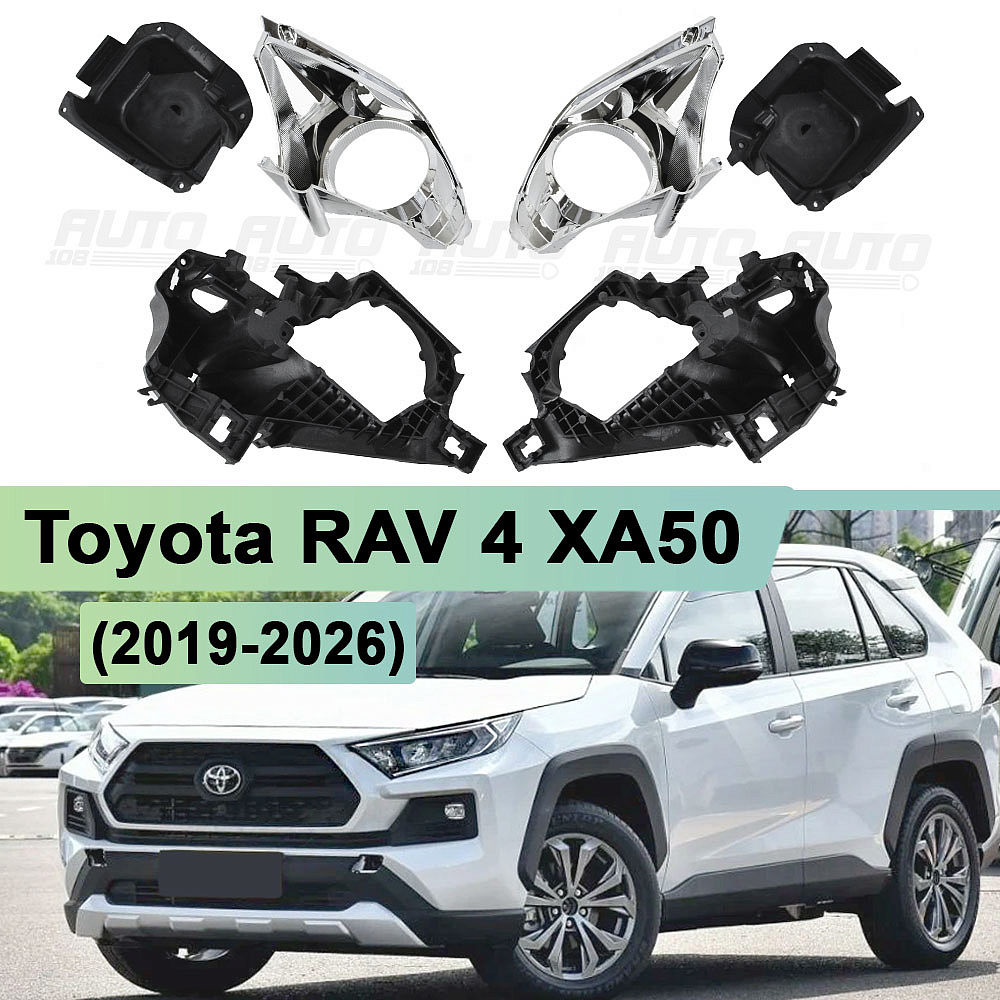 Комплект (маска) для установки линз Toyota RAV 4 XA50 (2019-2026) рынок EU рефлекторная фара