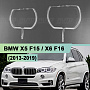Световоды для фары BMW X5 F15 / X6 F16 (2013-2019) КСЕНОН левой