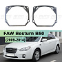 Переходная рамка FAW Besturn B50 2009-2014 - Hella 3 / 3R (2 шт.) по выгодной цене