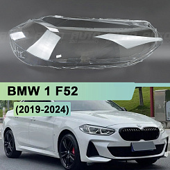 Стекло фары BMW 1 F52 (2019-2024) рестайлинг СЕДАН (правое)