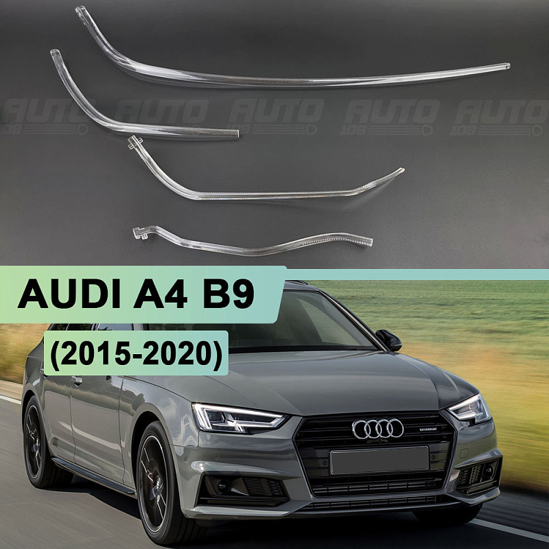 Световоды для фары AUDI A4 B9 (2015-2020) LED правой