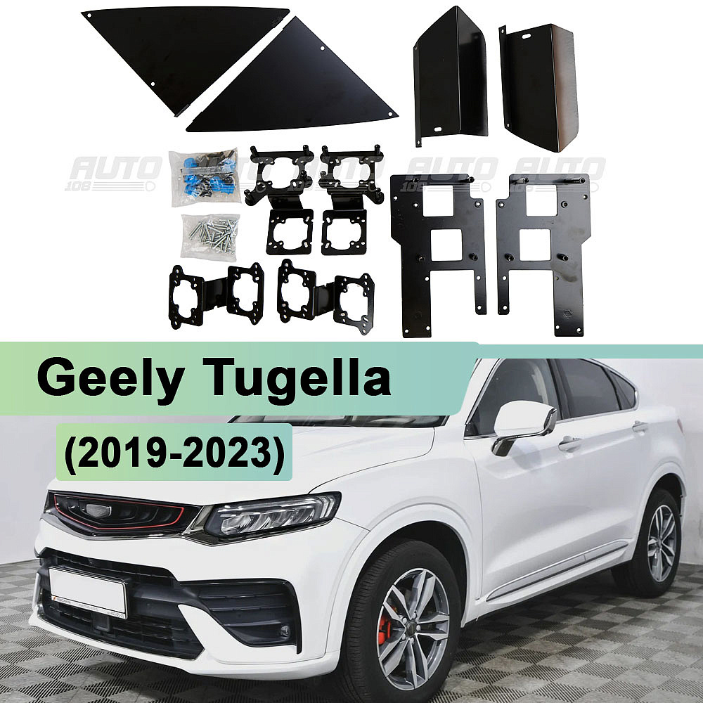 Рамки для установки линз Geely Tugella (2019-2023) (8 линз Matrix)