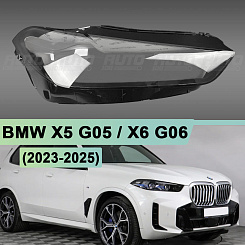 Стекло фары BMW X5 G05 / X6 G06 (2023-н.в.) рестайлинг (правое)