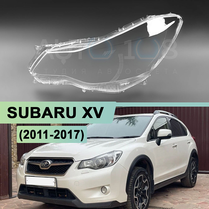 Стекло фары SUBARU XV (2011-2017) (левое)
