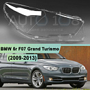 Стекло фары BMW 5r F07 Grand Turismo (2009-2013) дорестайлинг (правое)
