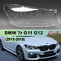 Стекло фары BMW 7r G11, G12 (2015-2019) дорестайлинг (правое) по выгодной цене