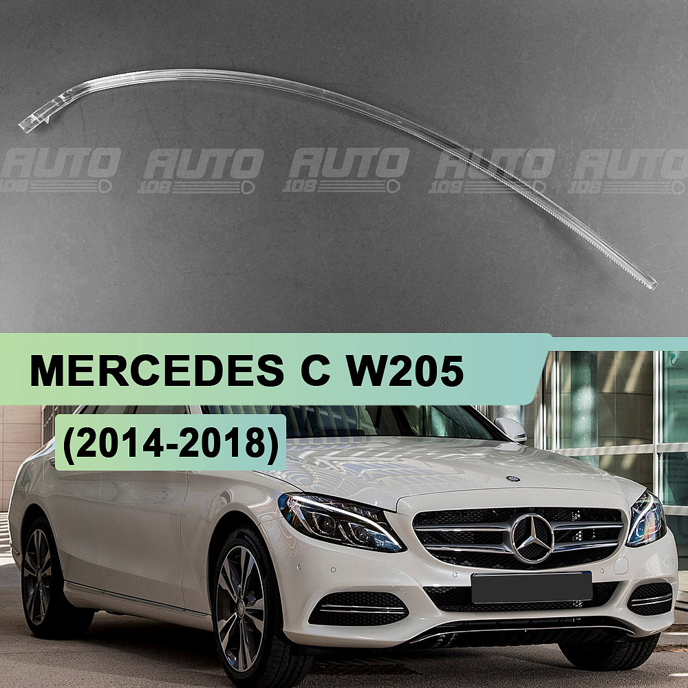 Световод для фары Mercedes C W205 (2014-2018) правой