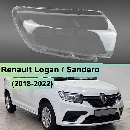 Стекло фары Renault Logan / Sandero (2018-2022) (правое) по выгодной цене