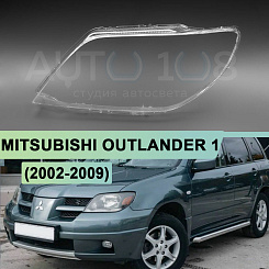 Стекло фары MITSUBISHI OUTLANDER 1 (2002-2009) для фары без линз (левое)