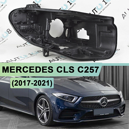 Корпус фары MERCEDES CLS klasse С257 (2017-2021) дорестайлинг MULTIBEAM (правый) по выгодной цене