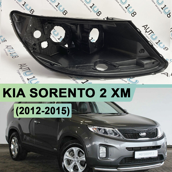 Корпус фары KIA SORENTO 2 XM (2012-2015) рестайлинг ГАЛОГЕН (правый) по выгодной цене