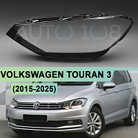 Стекло фары VOLKSWAGEN TOURAN 3 (2015-2025) ГАЛОГЕН (левое) — фото 1