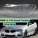 Стекло фары BMW 3r F34 Grand Turismo (2016-2019) рестайлинг (левое)