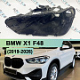 Корпус фары BMW X1 F48 (2019-н.в.) рестайлинг Full LED (левый) по выгодной цене