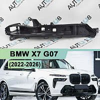 Корпус фары BMW X7 G07 (2022-2026) рестайлинг ДХО (верхний) (правый) — фото 1