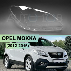 Стекло фары OPEL MOKKA (2012-2016) дорестайлинг (правое)